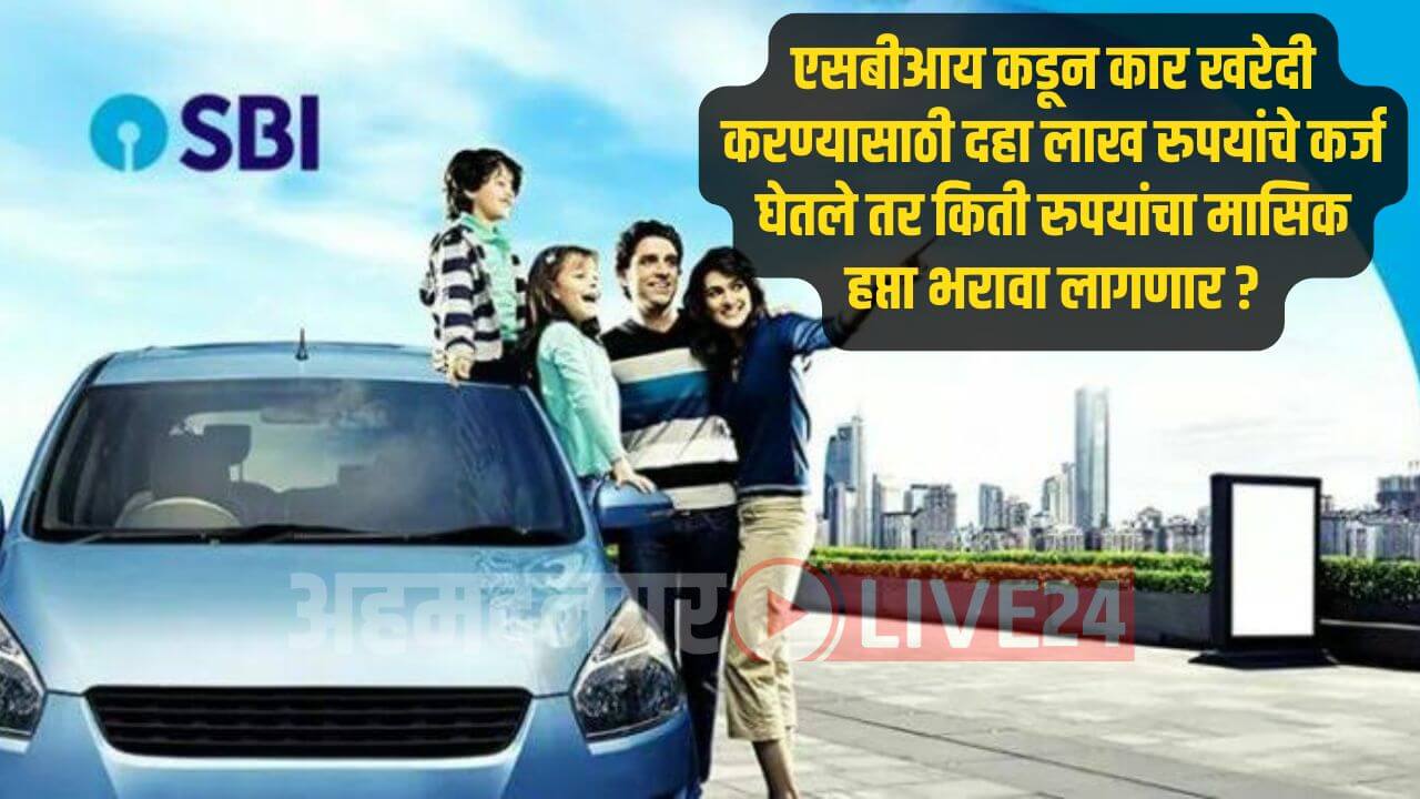 SBI Car Loan Details