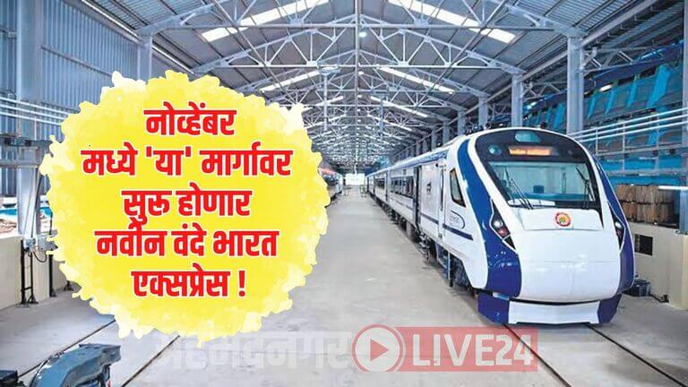 Vande Bharat Express