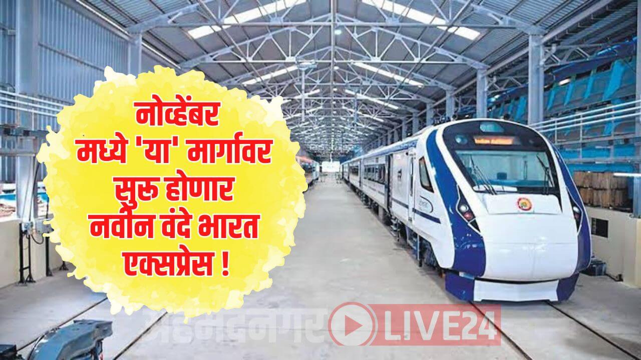 Vande Bharat Express