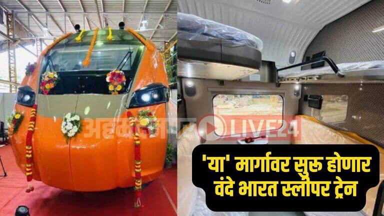 Vande Bharat Sleeper Train