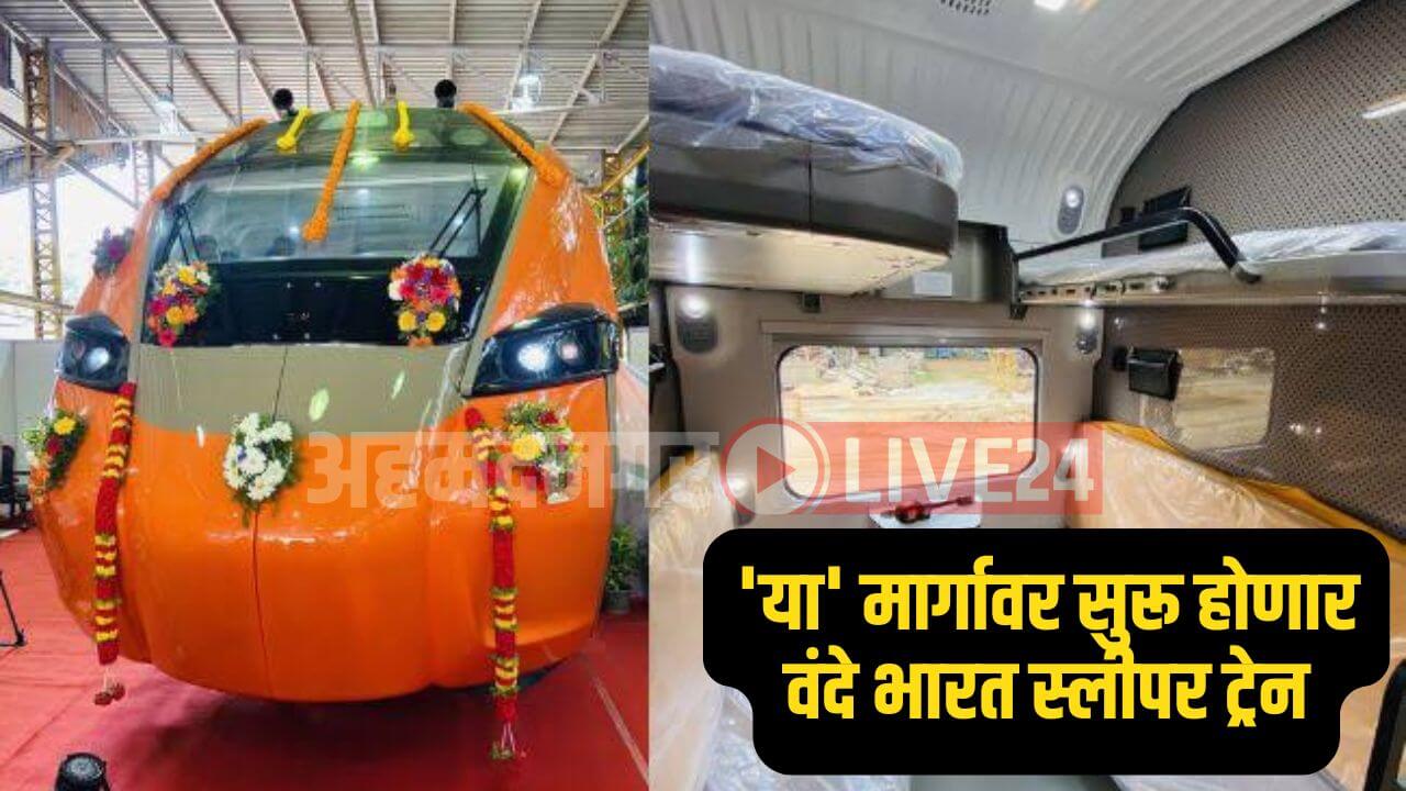 Vande Bharat Sleeper Train