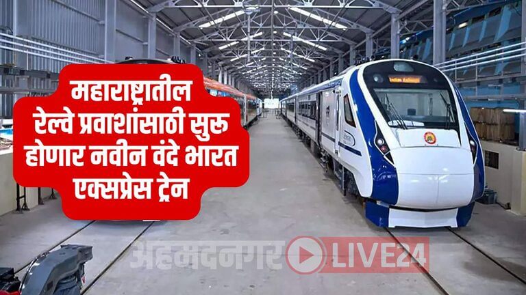 Vande Bharat Train