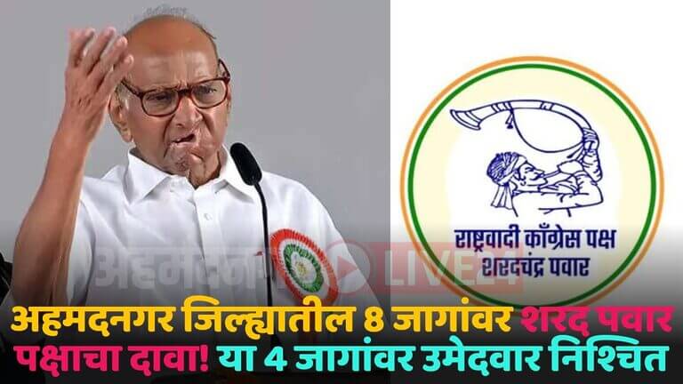 sharad pawar