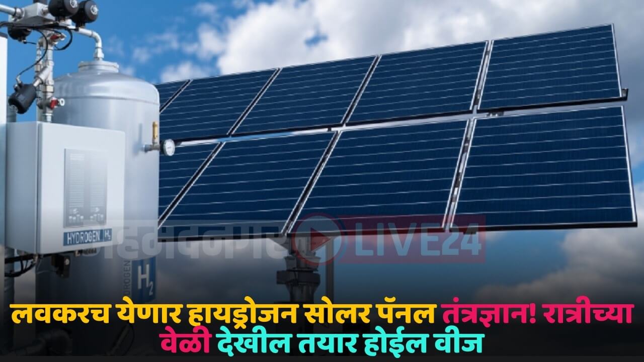 hydrogen solar panel
