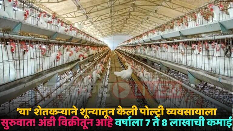 poultry farming