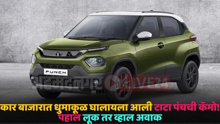 tata punch camo