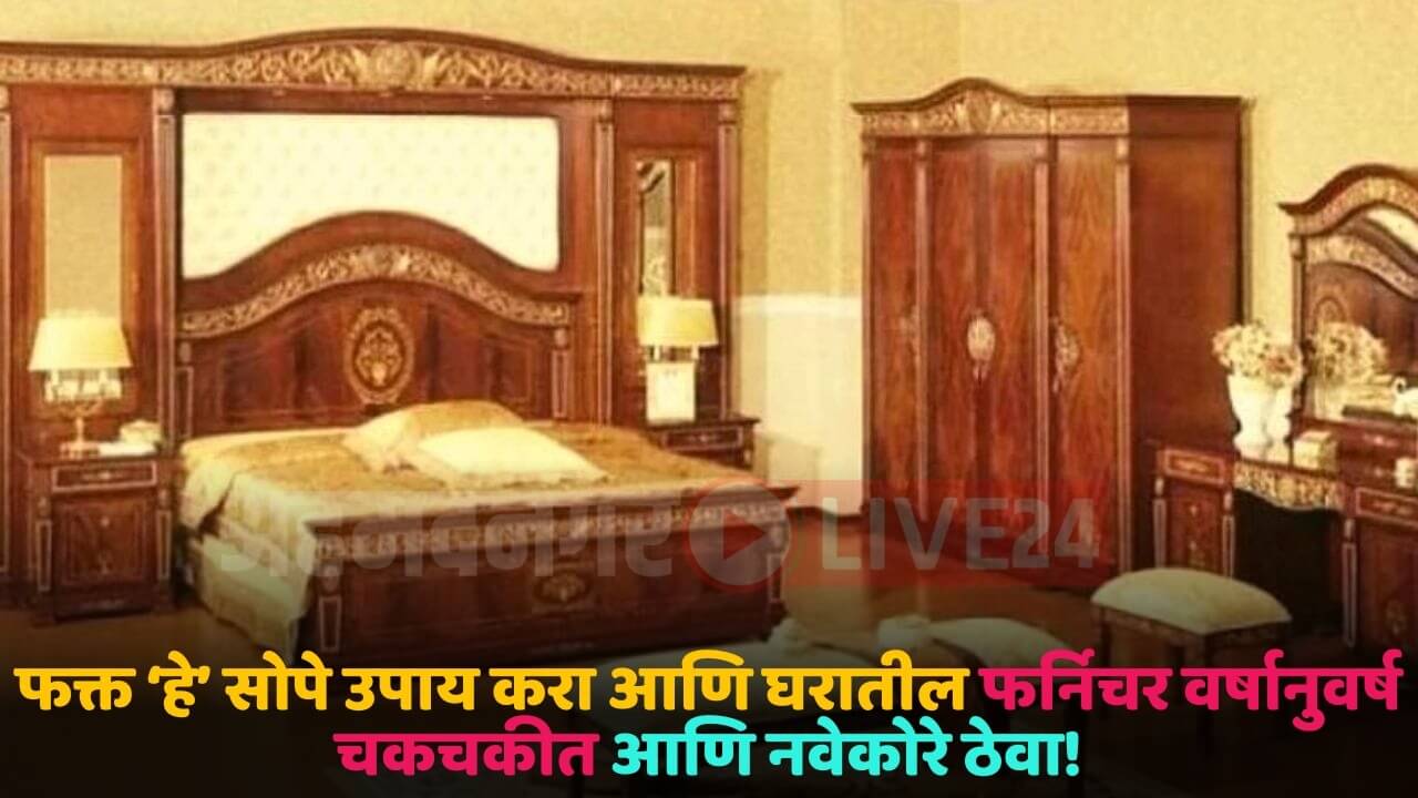 funiture care tips