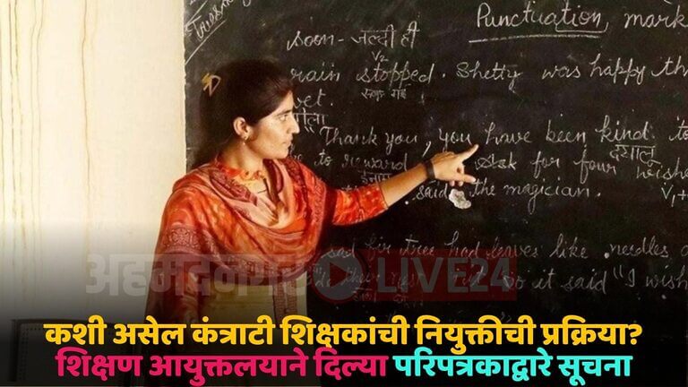 teachers recruitment