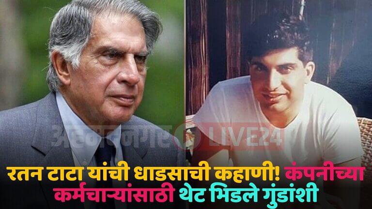 ratan tata