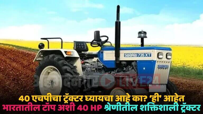 swaraj tractor