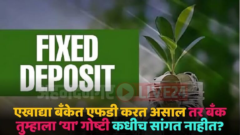fixed deposit
