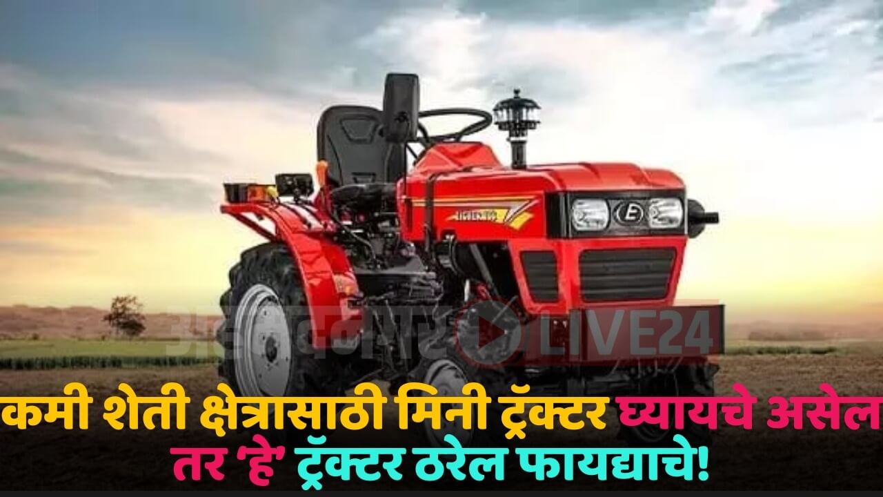 eicher 188 mini tractor