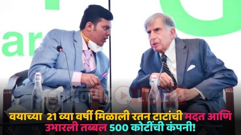 ratan tata