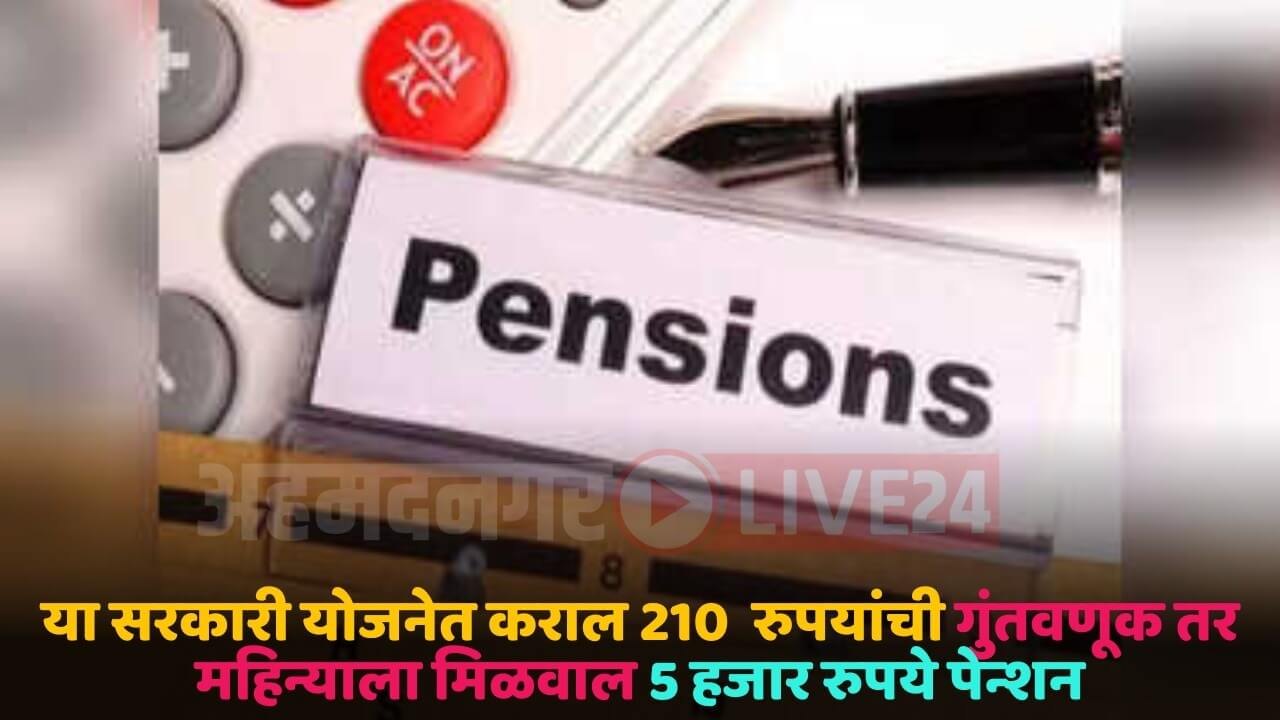 pension scheme