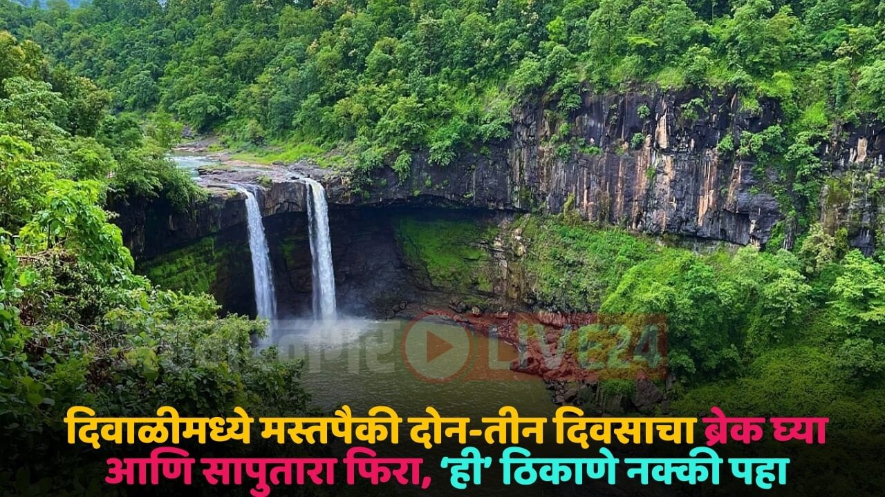 saputara