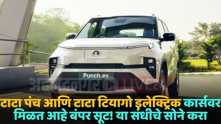 tata punch ev
