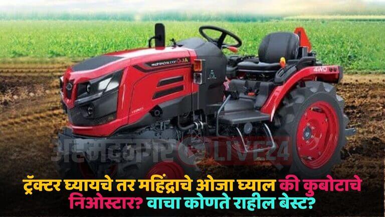 mahindra oja tractor