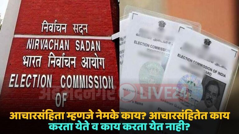 model code of conduct