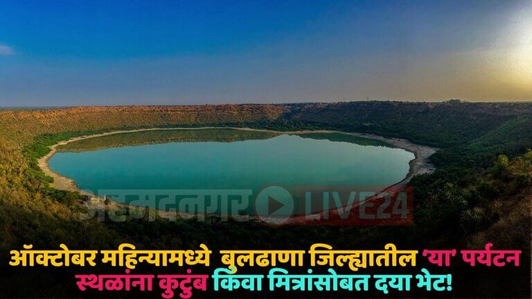 lonar sarovar