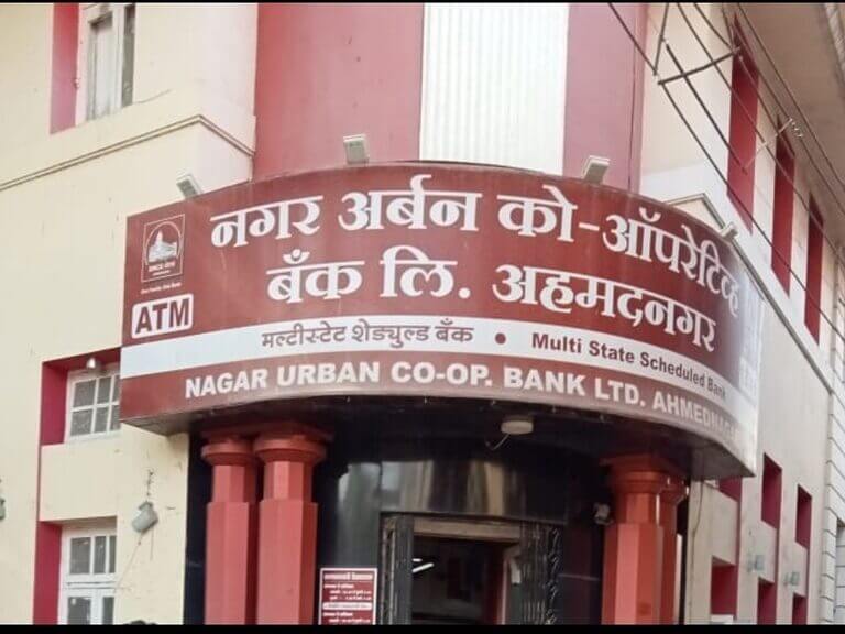 nagar urban bank
