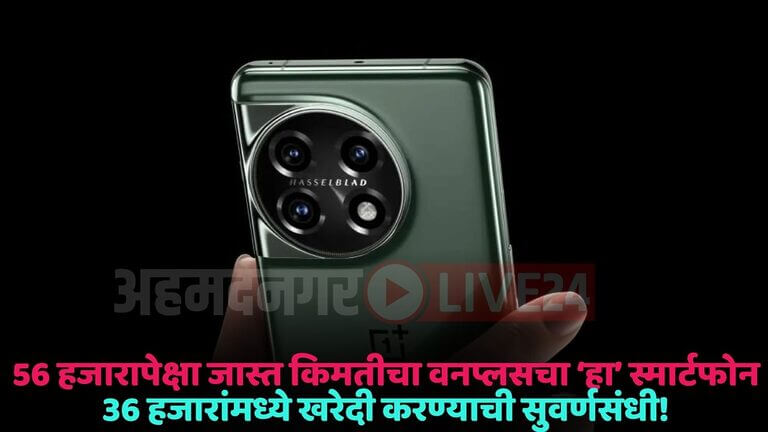 oneplus 11 smartphone