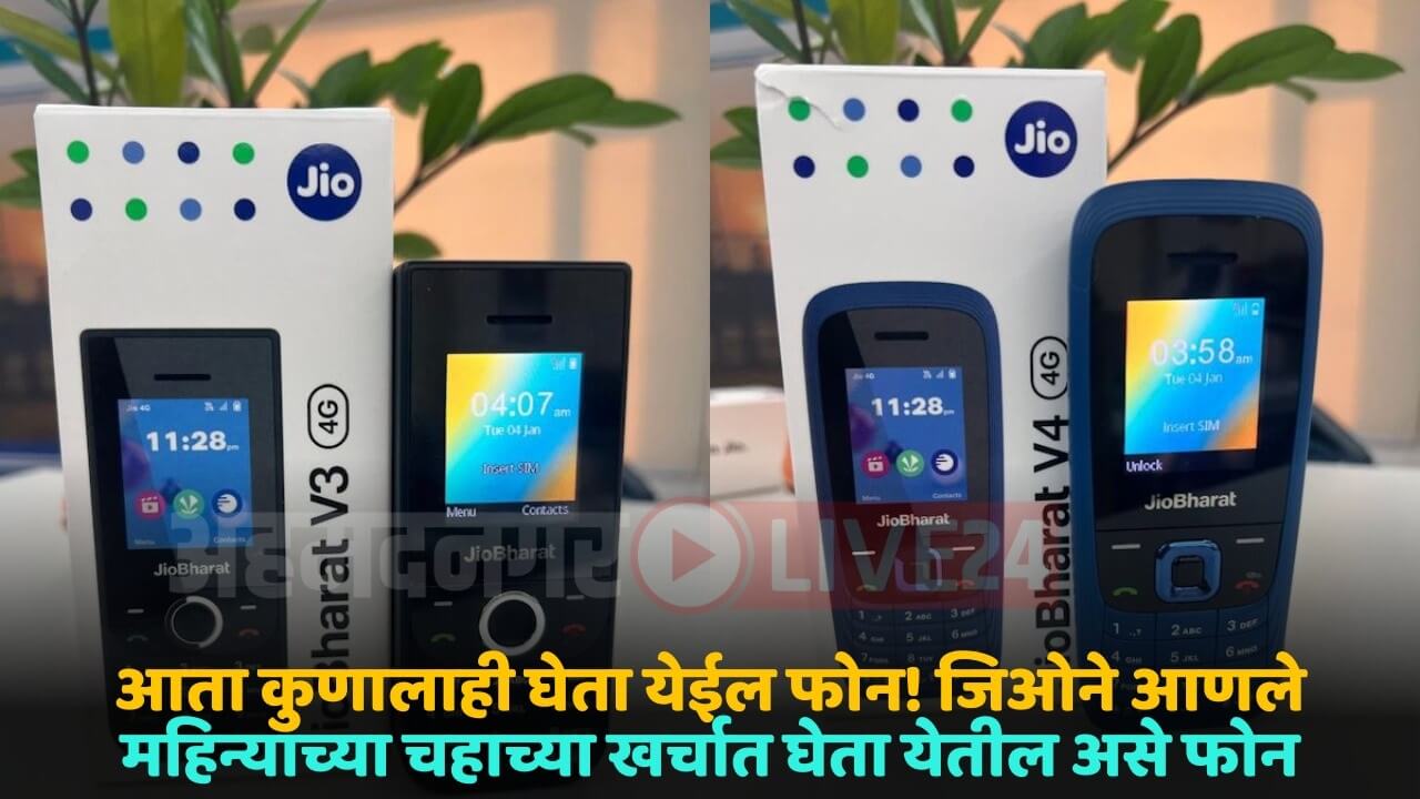 jio phone