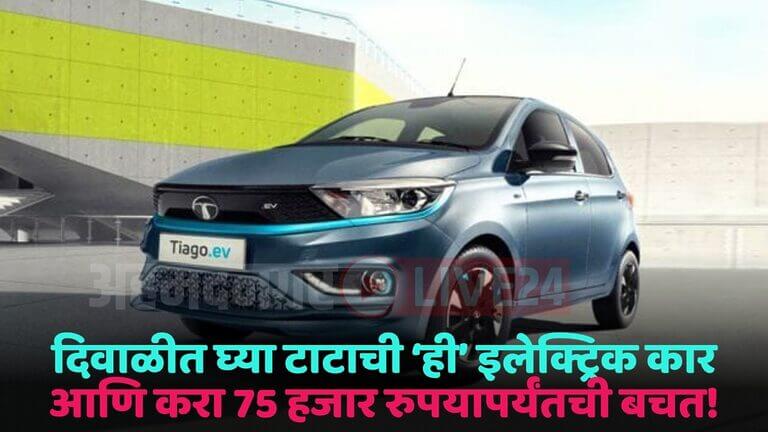 tata tiago ev