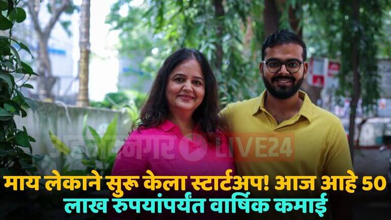 sahil and meena jain