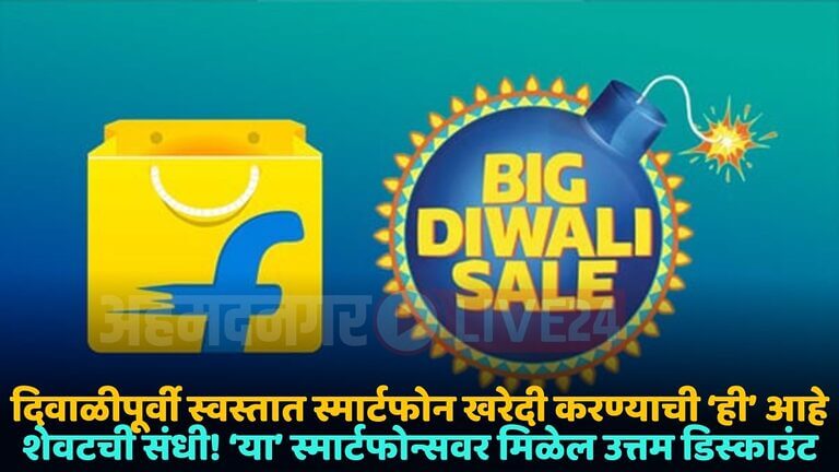 big diwali sale