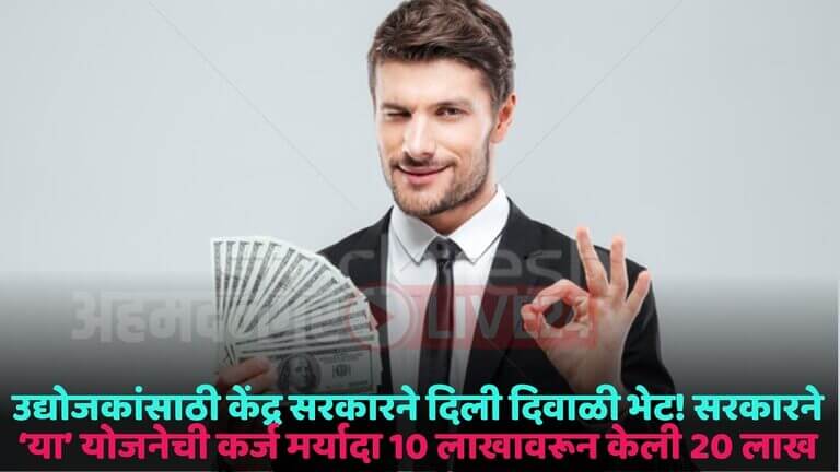 pm mudra scheme