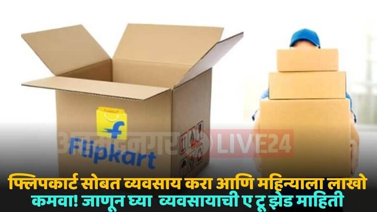flipkart delivery busines