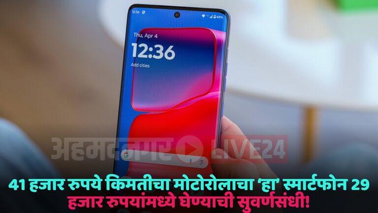 motorola edge 50 pro