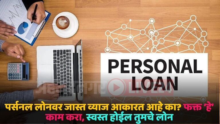 personal loan