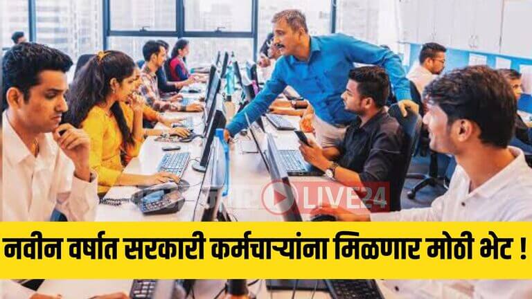 7th Pay Commission