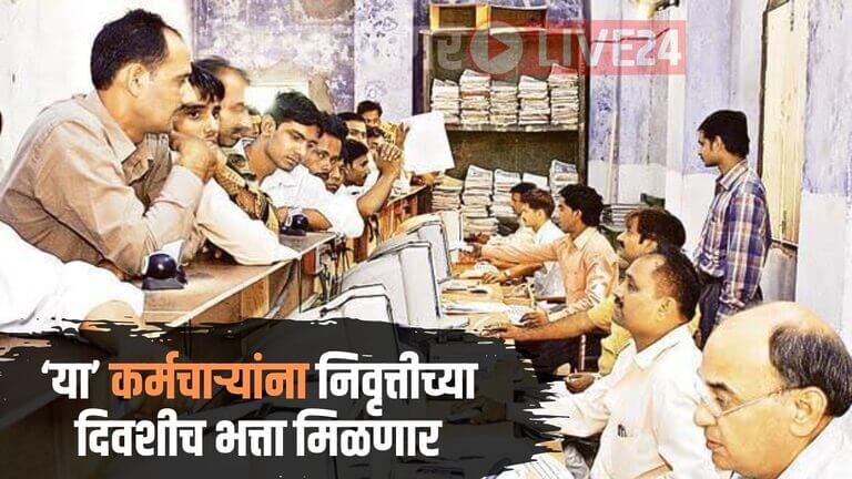 7th Pay Commission