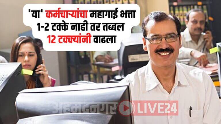 7th Pay Commission DA Hike News