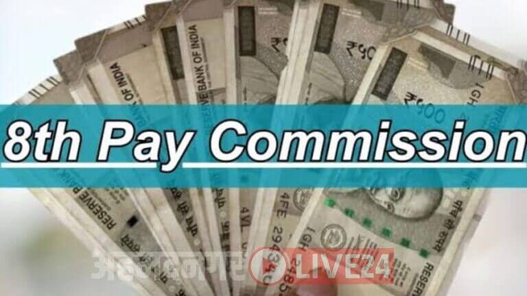 7th Pay Commission News