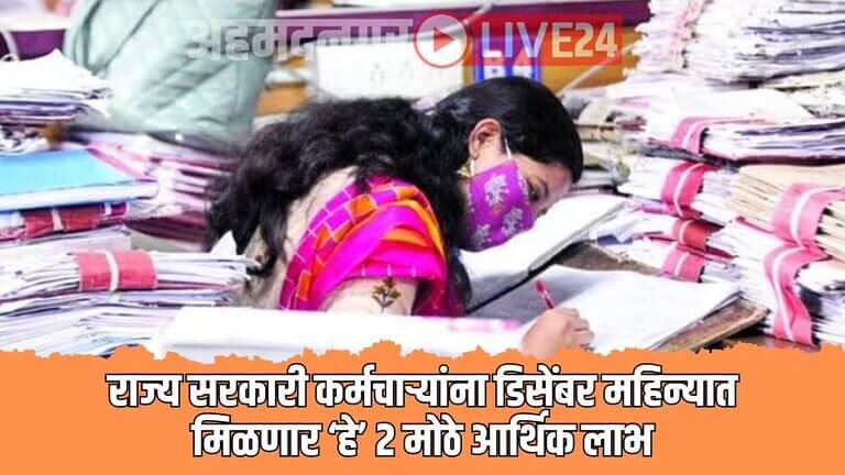 7th Pay Commission News