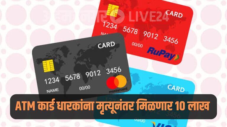 ATM Card News