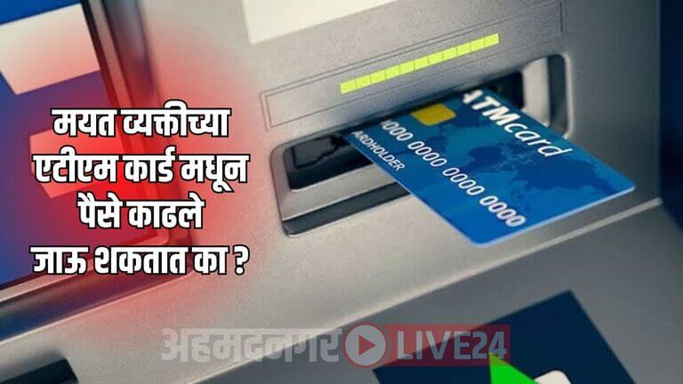 ATM Card Rule