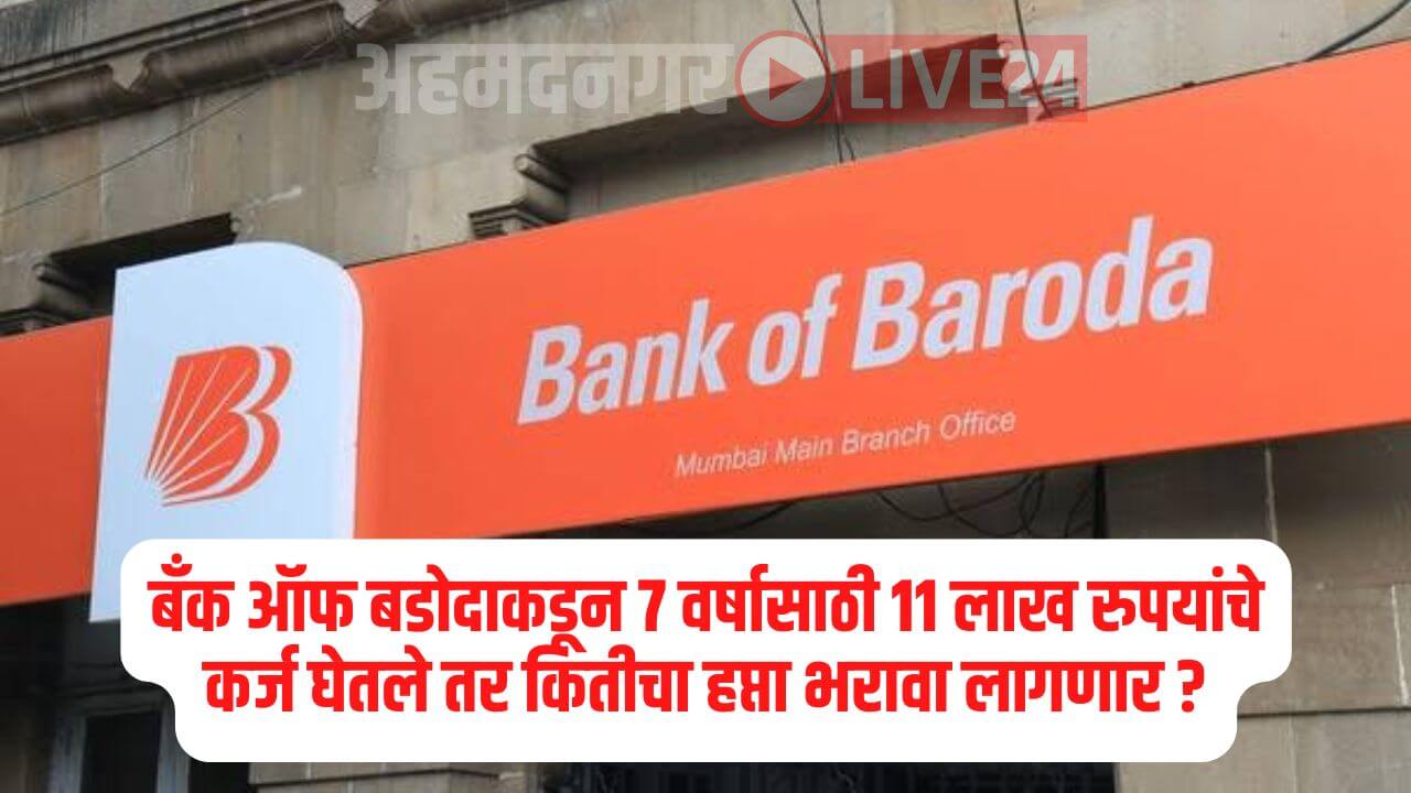 Bank Of Baroda Personal Loan