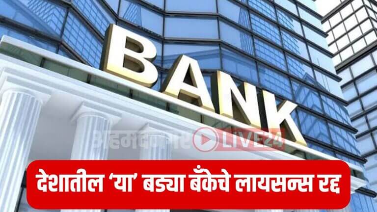 Banking News