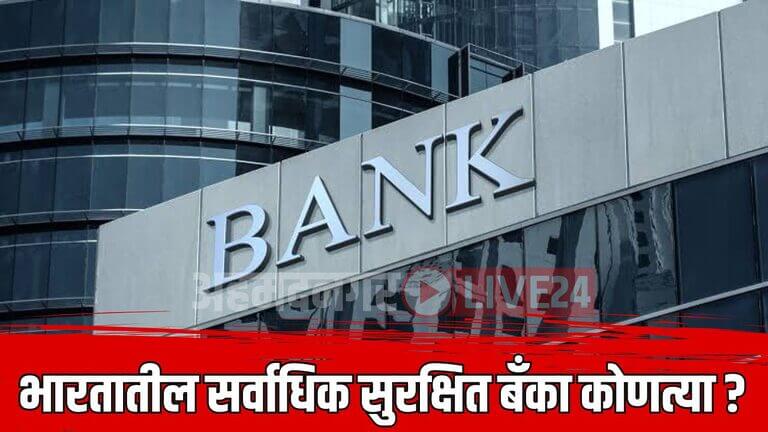Banking News