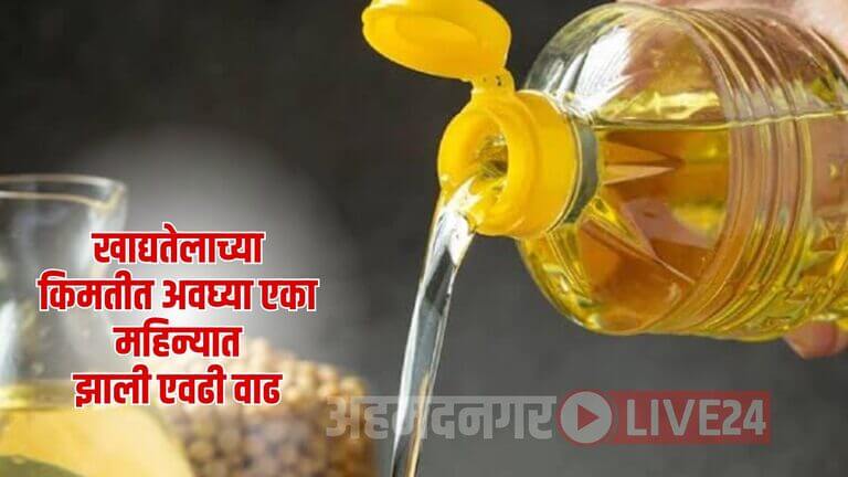 Edible Oil Rate