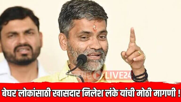 Gharkul Anudan Yojana