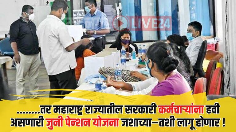 Government Employee News