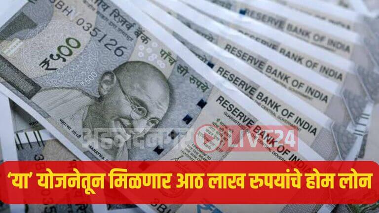 Government Scheme