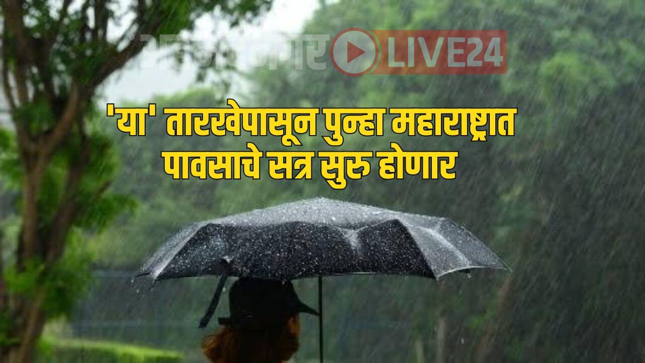 Havaman Andaj 2024