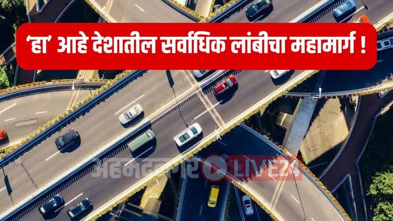 Indias Longest Highway
