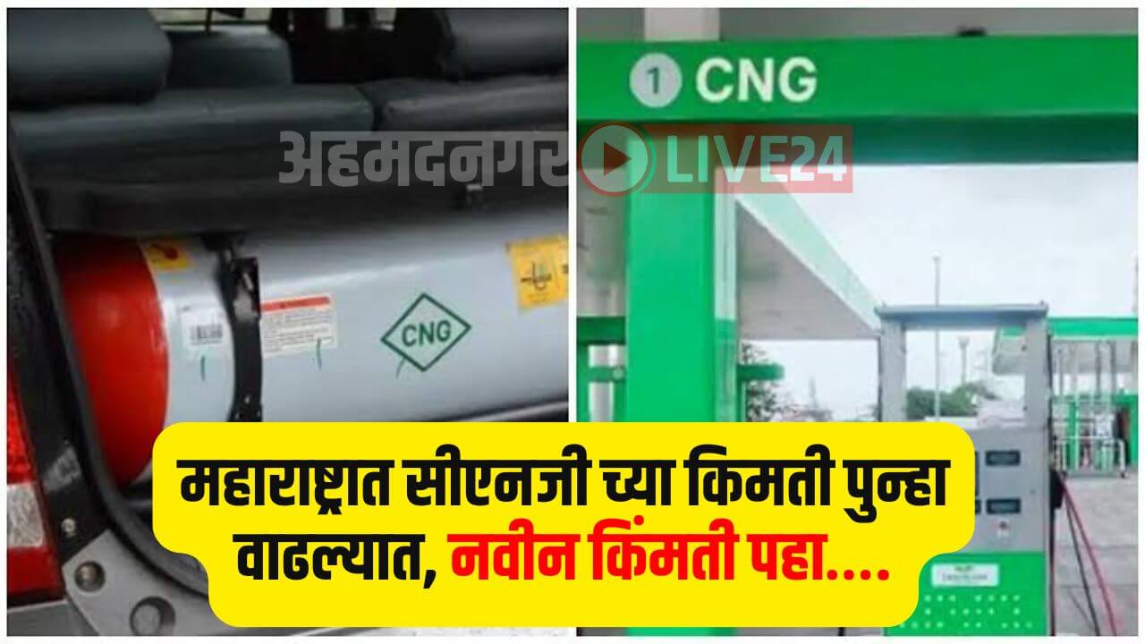 Maharashtra CNG Rate